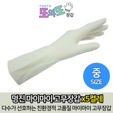 마이마이물안경