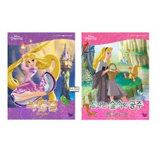 디즈니프린세스팝업북
