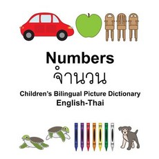 English-Thai Numbers Children's Bilingual Picture Dictionary Paperback, Createspace Independent Publishing Platform
