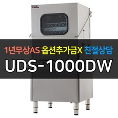 uds-1000dw