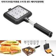 주철핫샌드메이커