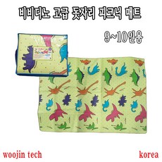 우진테크 비비디노 다용도 돗자리 9~10인용