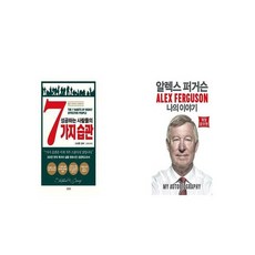 알렉스퍼거슨