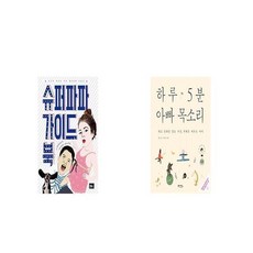 5분목소리
