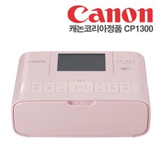 [신뢰가는 선택 캐논셀피cp1300 인기순위 15개]캐논 SELPHY 포토 프린터, CP1300(핑크), 참 맘에드는군요