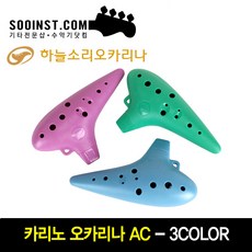 하늘소리트리플오카리나