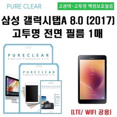 갤럭시탭a8.0배터리