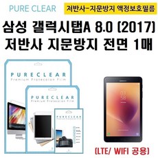 갤럭시탭a8.0배터리