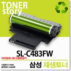 sl-c483fw이미징유닛