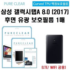 갤럭시탭a8.0배터리