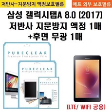 갤럭시탭a8.0배터리