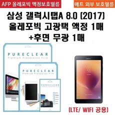 갤럭시탭a8.0배터리