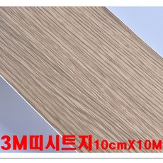 아카시아시트지