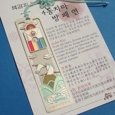 책깔피