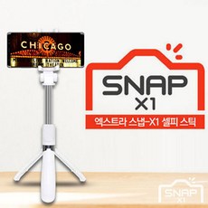 snapx1