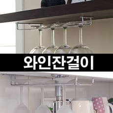 가구가구또가구 와인잔걸이, 1개
