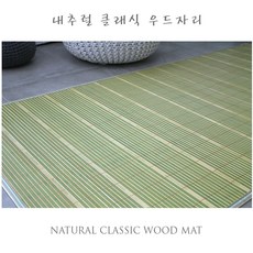 대자리추천