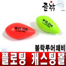 즐낚 플로팅 캐스팅볼, 플로팅 캐스팅볼 (레드)