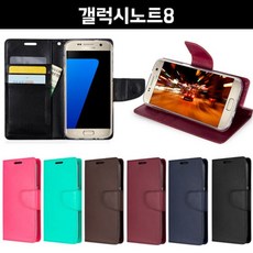 갤럭시노트8 N950 카드수납 가죽 다이어리 케이스
