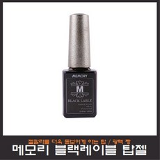 아이 메모리 블랙 레이블 탑젤 13ml, 1개