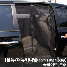 올뉴카니발보조석모니터
