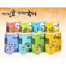 기탄한글a단계1-4집