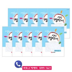 유가찹쌀