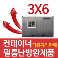 컨테이너가격 TOP01