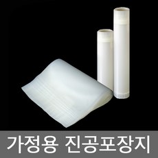 가정용진공필름