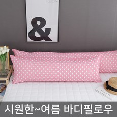 배게커버땡땡이