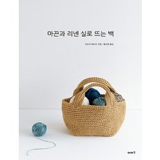 마끈과리넨실로뜨는백
