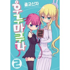 김무길의표목