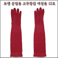 현대상사 렉센(보생) 12호 공업용 고무장갑(여) 10켤레무료배송, 10개