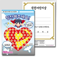 페토키즈 캐릭터 칭찬스티커판 칭찬스티커 23종 모음, 1매, 칭찬스티커판 Vol.03 최강한이