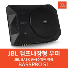 jbl우퍼