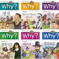 역사서설