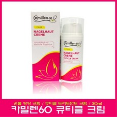 카밀렌60