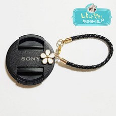 심플렌즈캡홀더