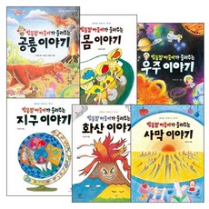 해범이의모험ar동화책