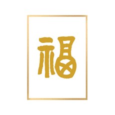윤그림글씨