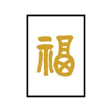 윤그림글씨
