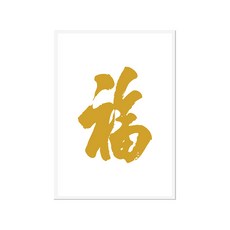 윤그림글씨