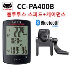 [CATEYE] 캣아이 CC-PA400B 블루투스 속도계
