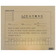 우진매입부