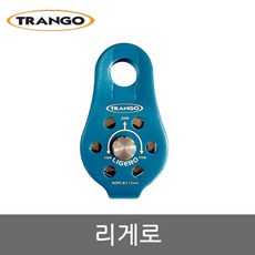 트랑고리게로 TOP01