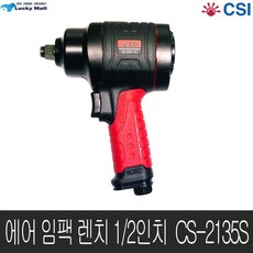 cs-2135임팩