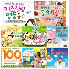 뽀로로영어동요
