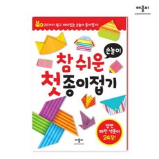 애플비참쉬운종이접기