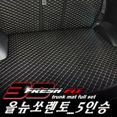 케이투나인 3D 프레쉬핏 맞춤형 퀄팅 트렁크매트 올뉴쏘렌토(5인승), 블랙
