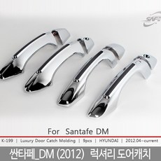 싼타페dm어라운드뷰